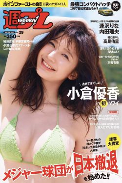 校花的透视保镖林婉儿